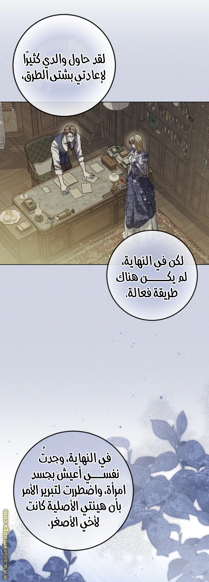 Read Princess Who Hides Her Fandom AR Manga Online