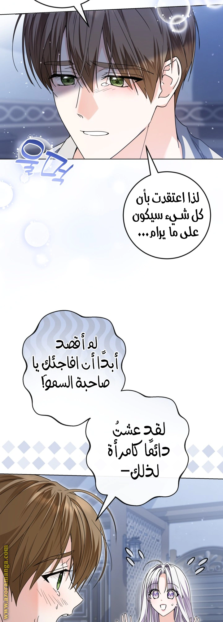 Read Princess Who Hides Her Fandom AR Manga Online