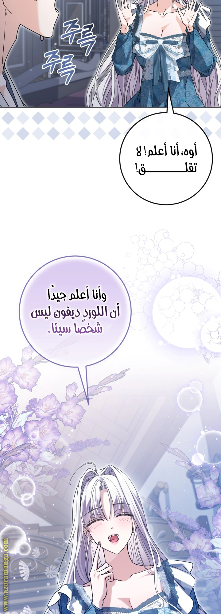 Read Princess Who Hides Her Fandom AR Manga Online