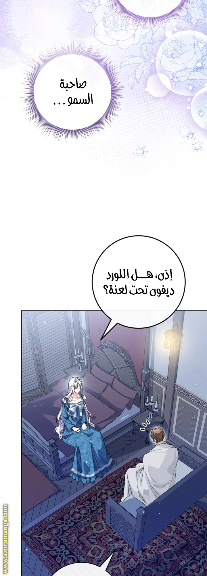 Read Princess Who Hides Her Fandom AR Manga Online