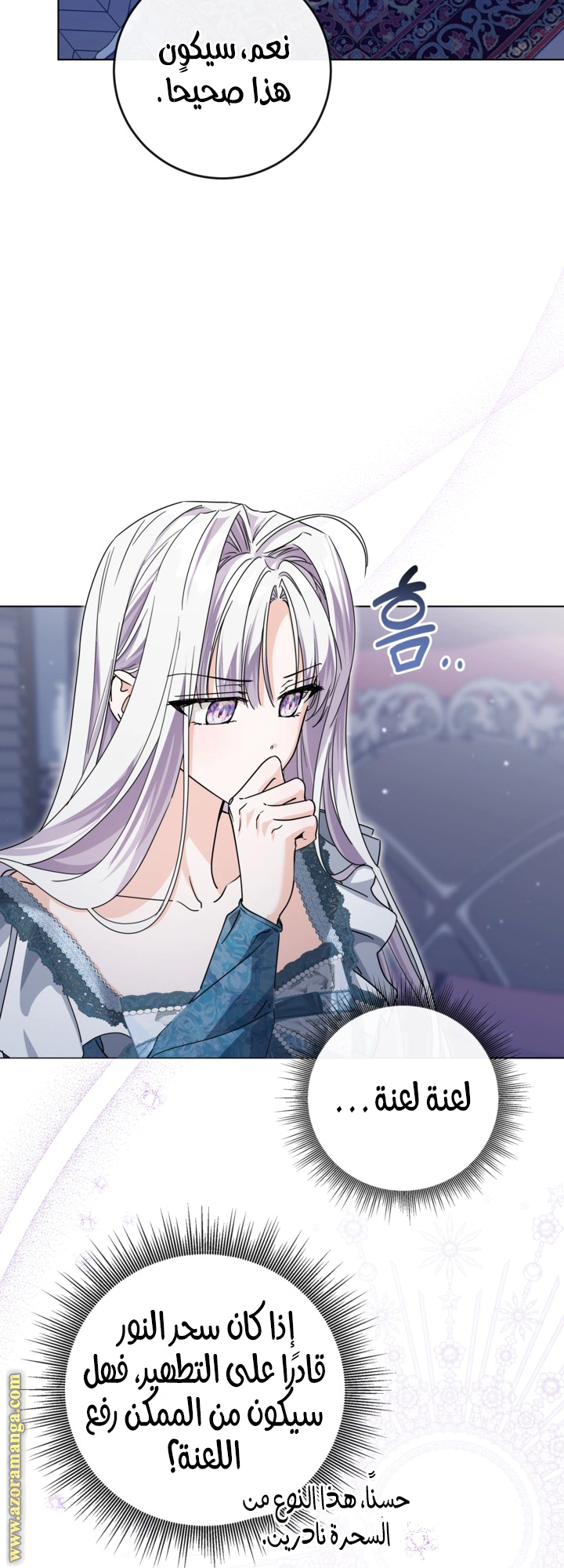 Read Princess Who Hides Her Fandom AR Manga Online
