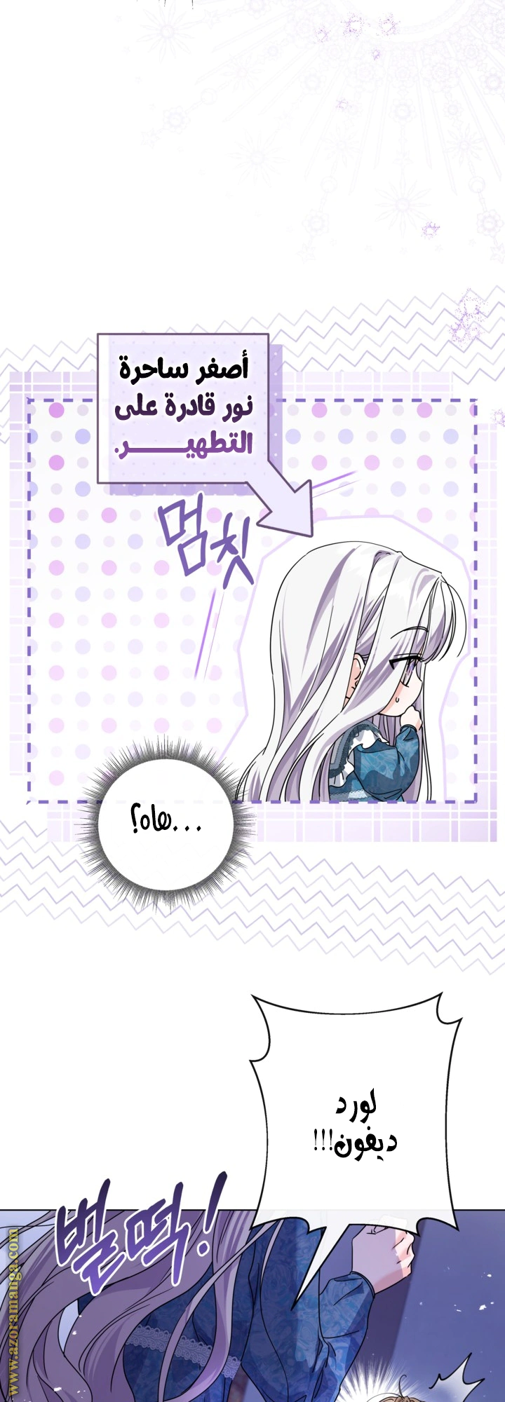Read Princess Who Hides Her Fandom AR Manga Online