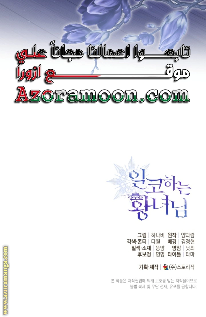 Read Princess Who Hides Her Fandom AR Manga Online
