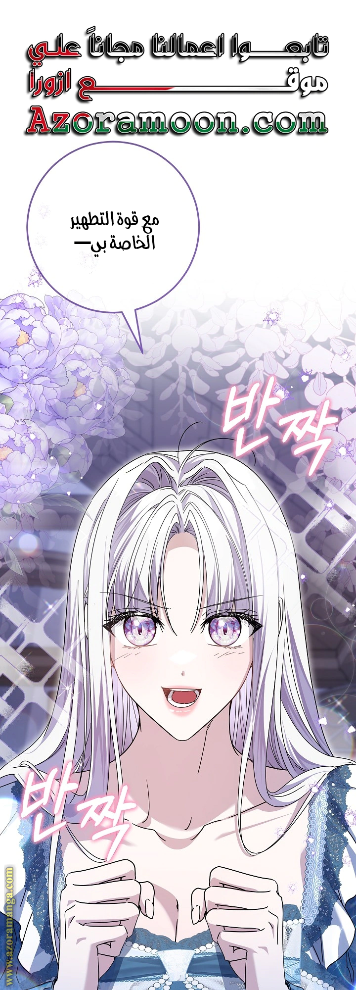 Read Princess Who Hides Her Fandom AR Manga Online