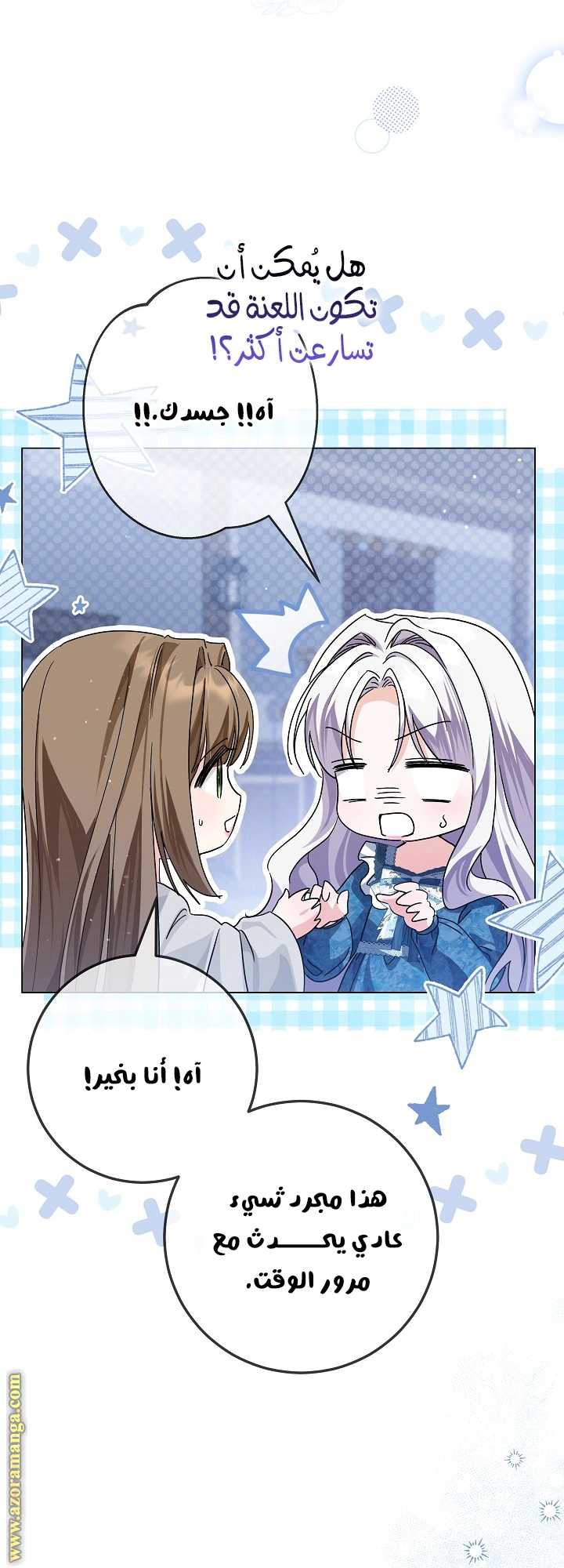 Read Princess Who Hides Her Fandom AR Manga Online
