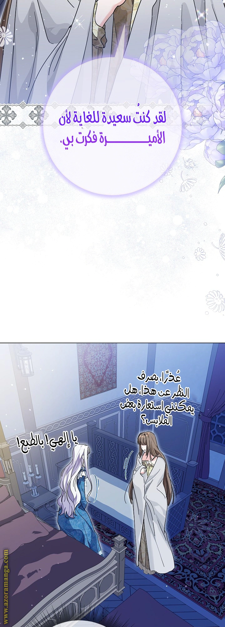 Read Princess Who Hides Her Fandom AR Manga Online