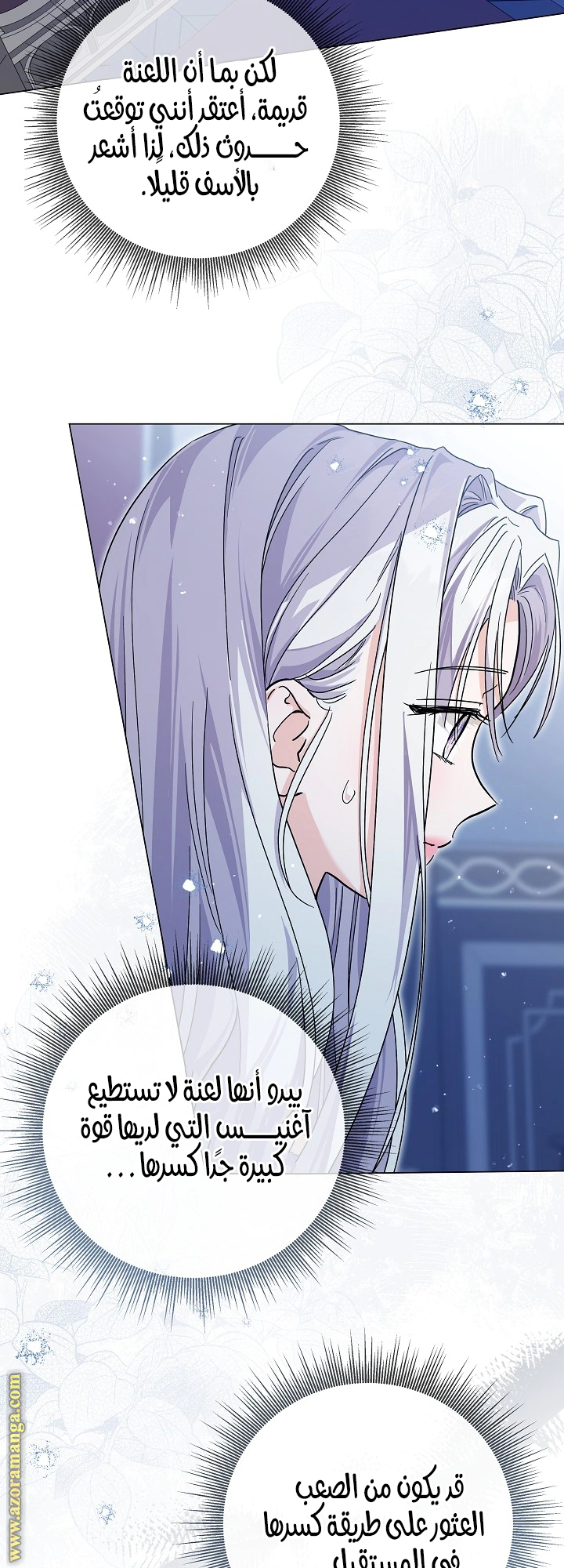 Read Princess Who Hides Her Fandom AR Manga Online