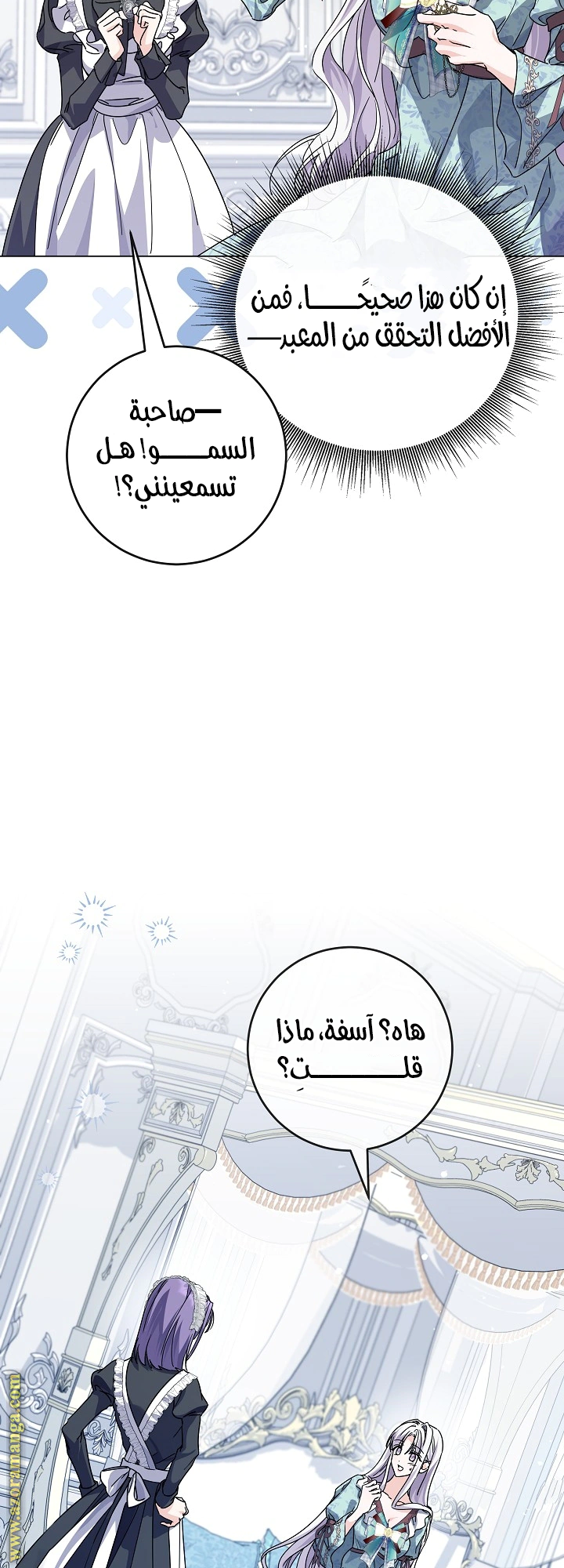 Read Princess Who Hides Her Fandom AR Manga Online