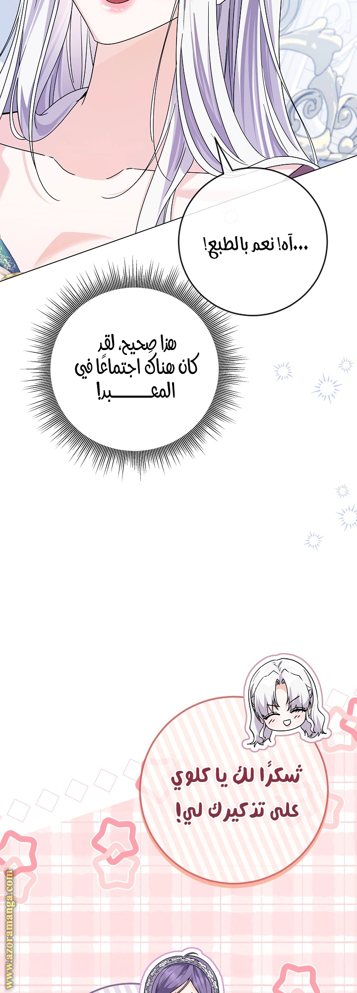 Read Princess Who Hides Her Fandom AR Manga Online