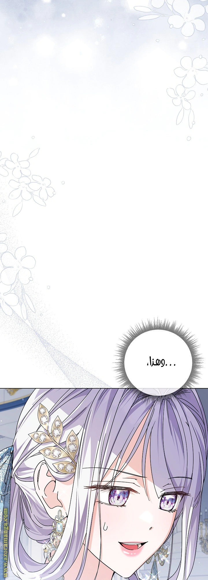 Read Princess Who Hides Her Fandom AR Manga Online