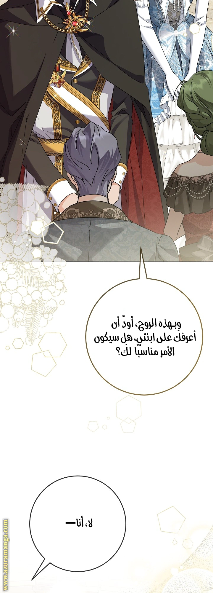 Read Princess Who Hides Her Fandom AR Manga Online