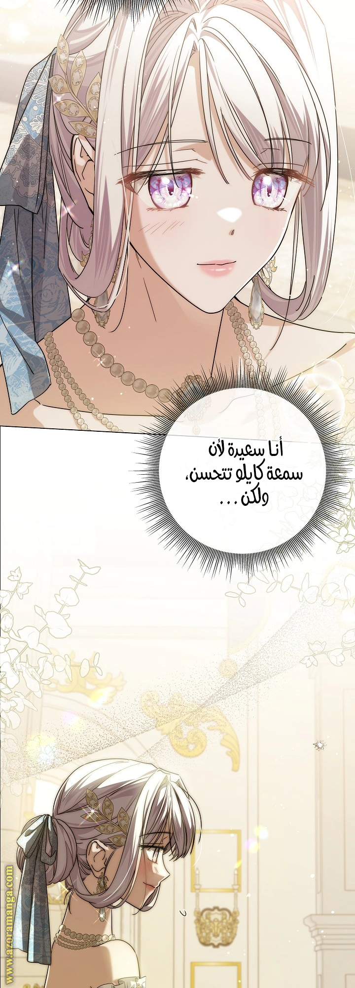 Read Princess Who Hides Her Fandom AR Manga Online