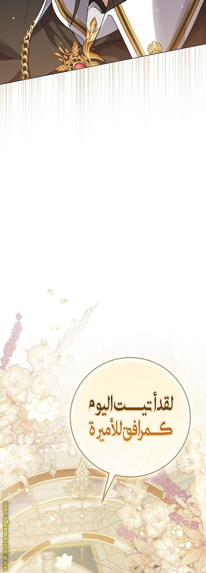 Read Princess Who Hides Her Fandom AR Manga Online