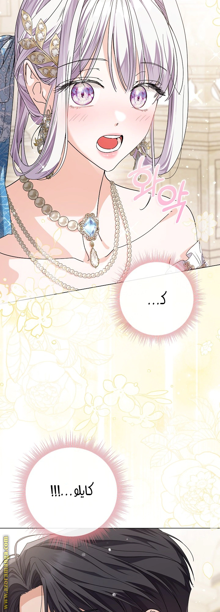 Read Princess Who Hides Her Fandom AR Manga Online