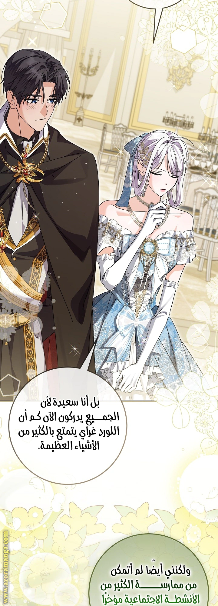 Read Princess Who Hides Her Fandom AR Manga Online