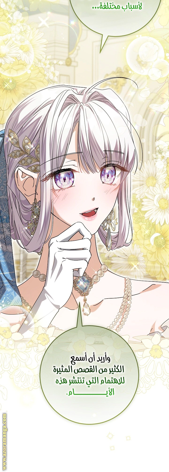 Read Princess Who Hides Her Fandom AR Manga Online