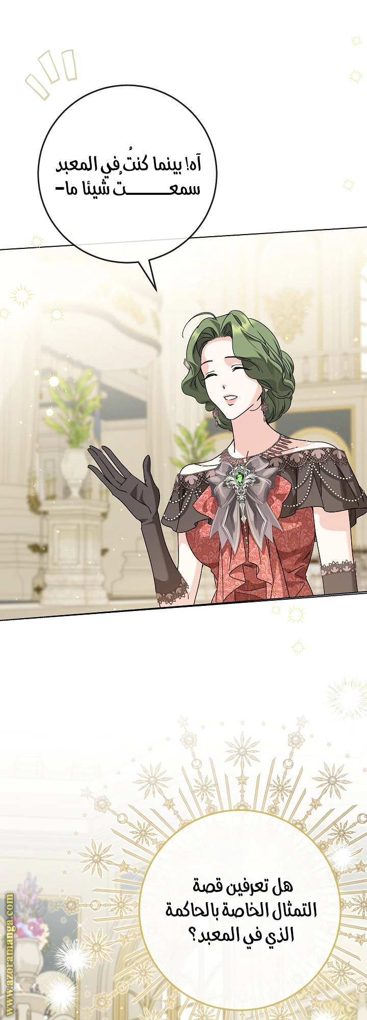 Read Princess Who Hides Her Fandom AR Manga Online