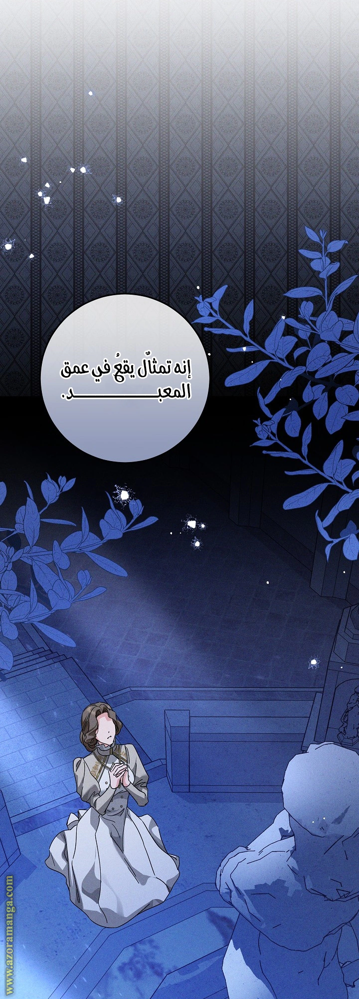 Read Princess Who Hides Her Fandom AR Manga Online