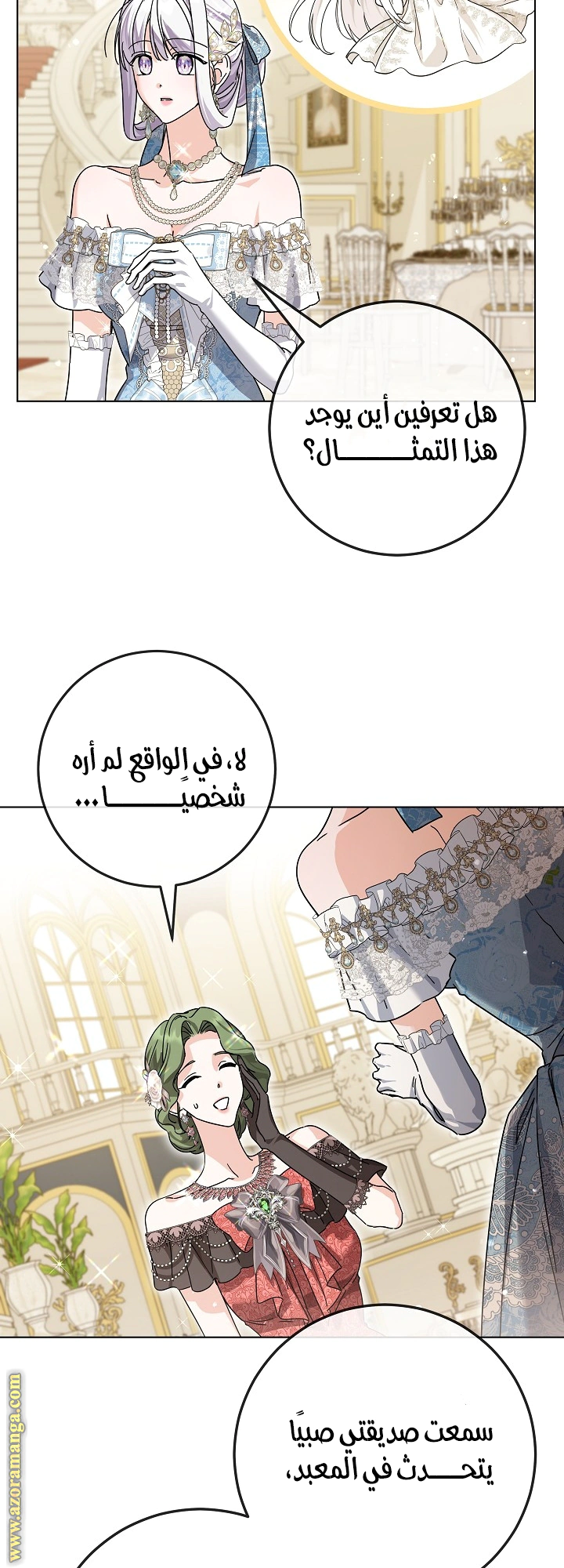 Read Princess Who Hides Her Fandom AR Manga Online