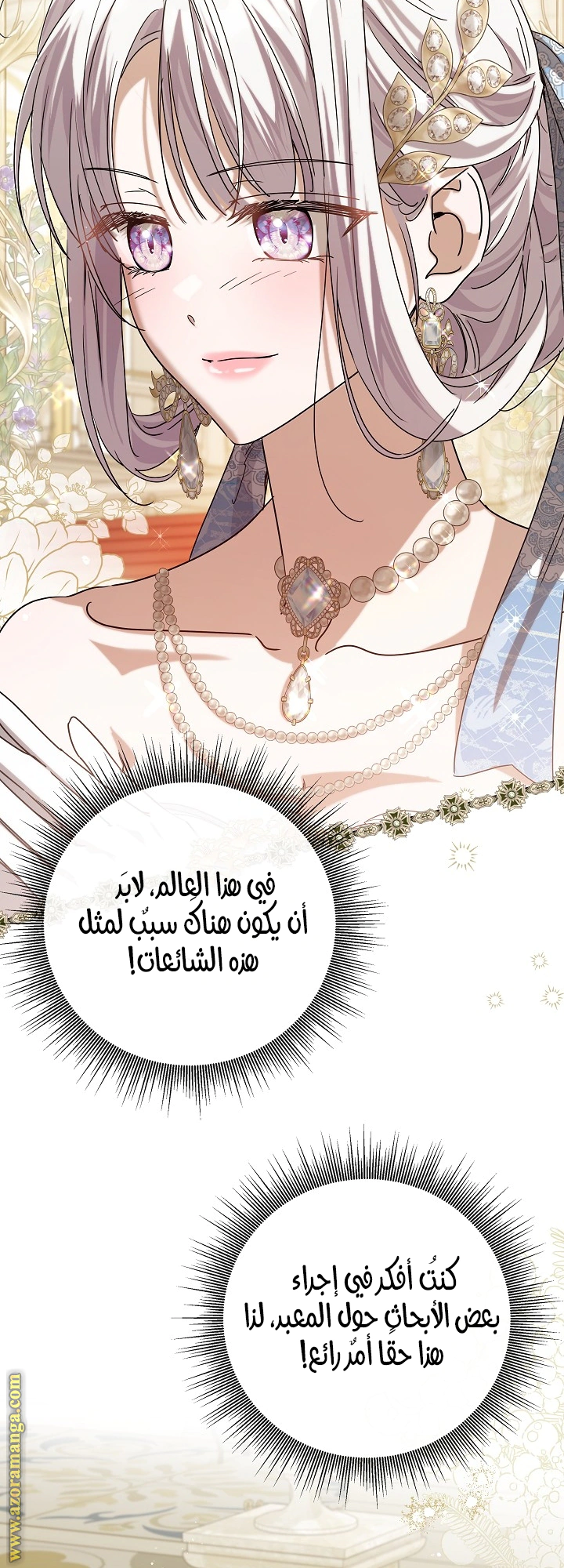 Read Princess Who Hides Her Fandom AR Manga Online
