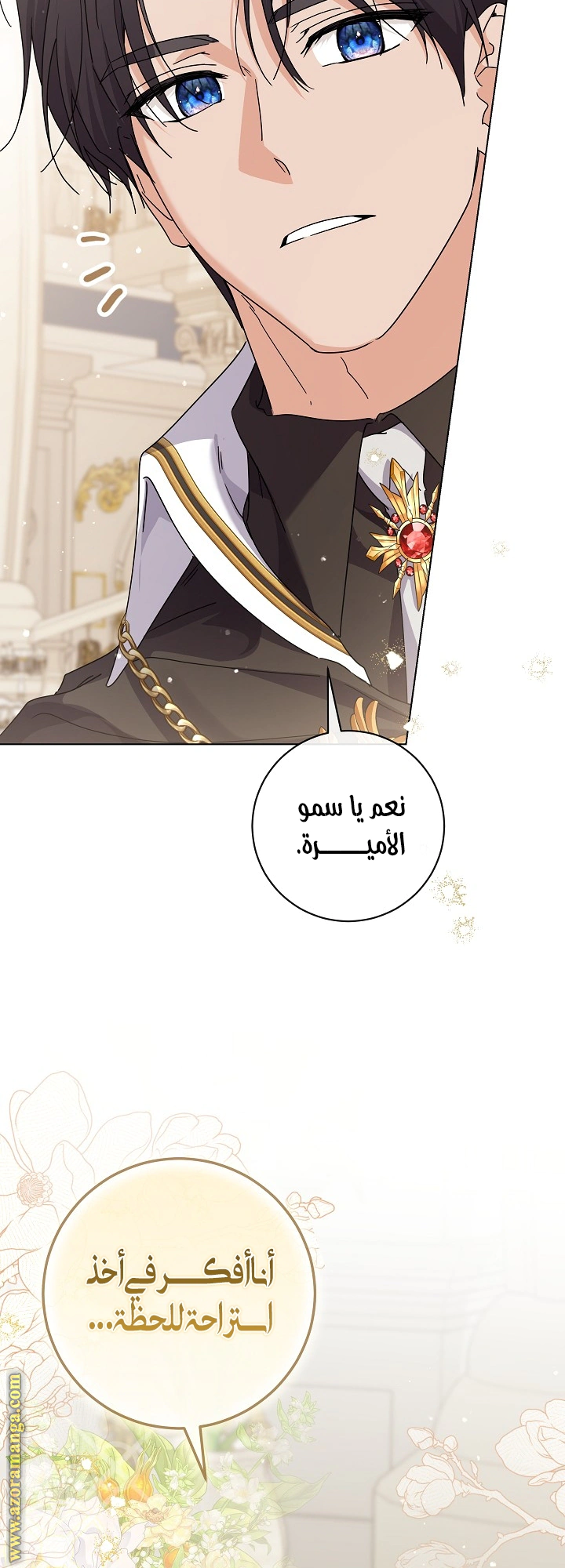 Read Princess Who Hides Her Fandom AR Manga Online