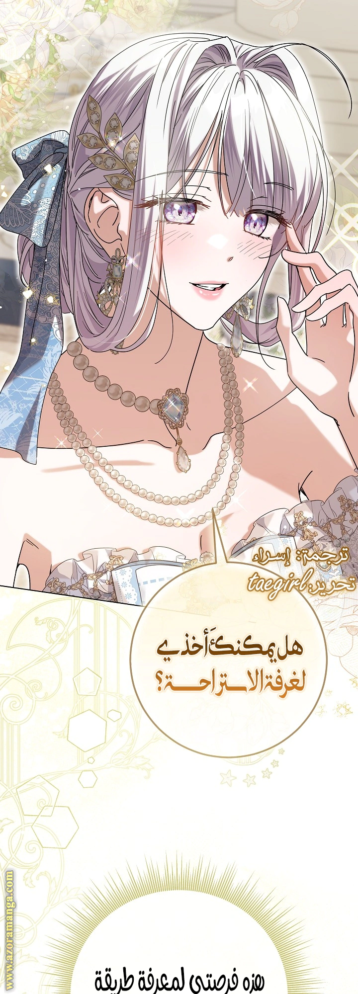 Read Princess Who Hides Her Fandom AR Manga Online