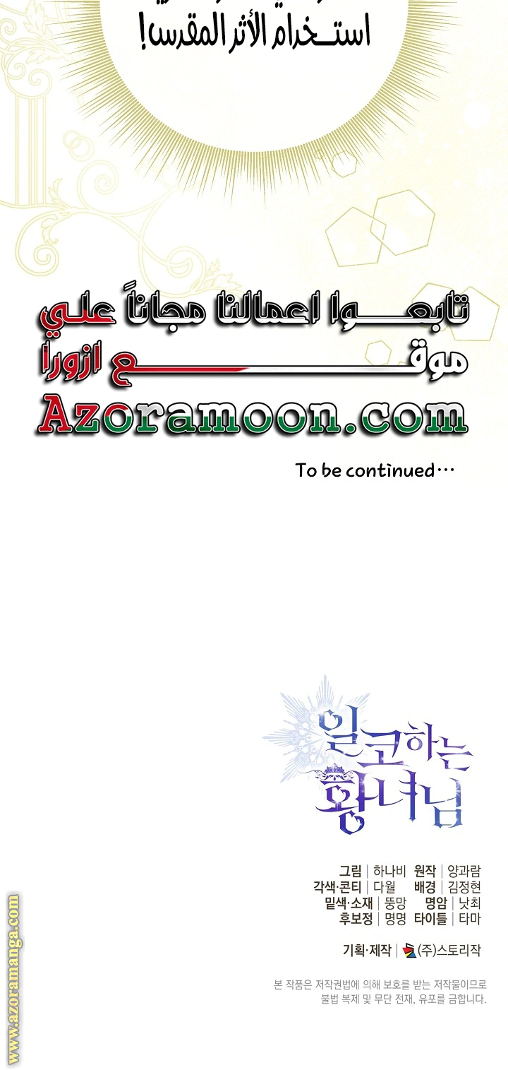 Read Princess Who Hides Her Fandom AR Manga Online