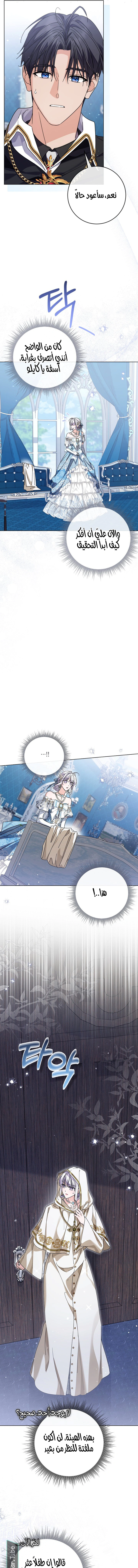 Read Princess Who Hides Her Fandom AR Manga Online