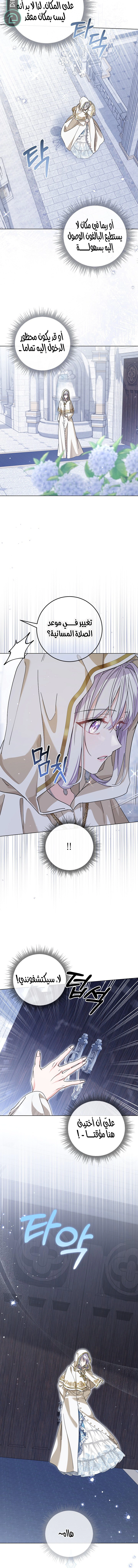 Read Princess Who Hides Her Fandom AR Manga Online