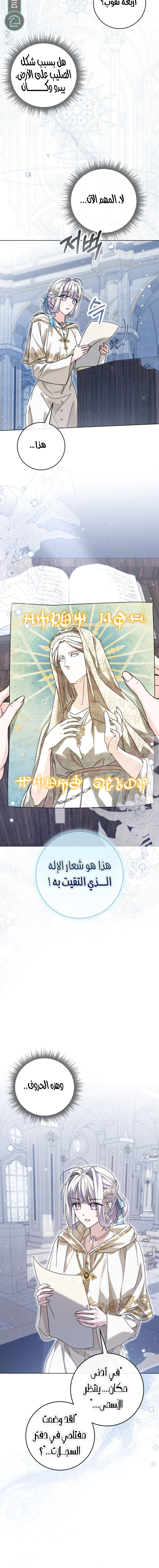 Read Princess Who Hides Her Fandom AR Manga Online