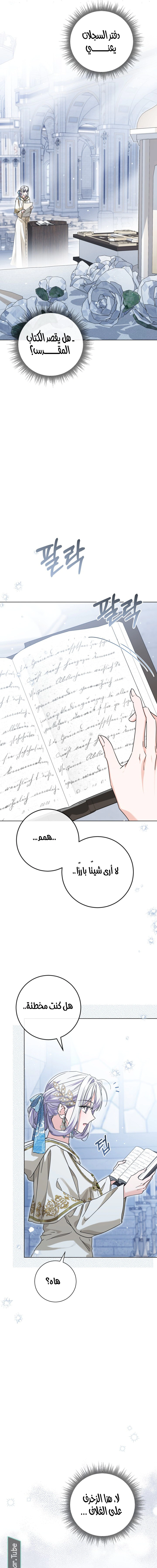 Read Princess Who Hides Her Fandom AR Manga Online