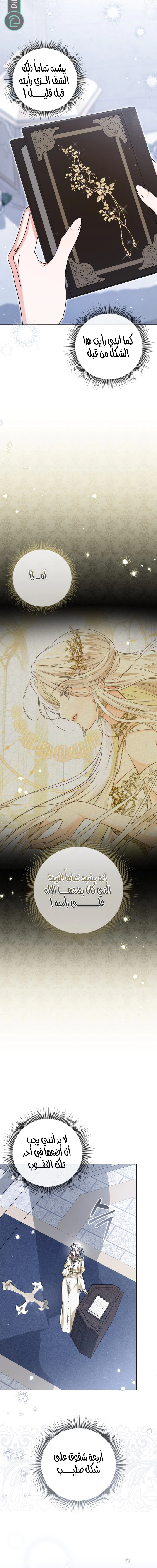 Read Princess Who Hides Her Fandom AR Manga Online