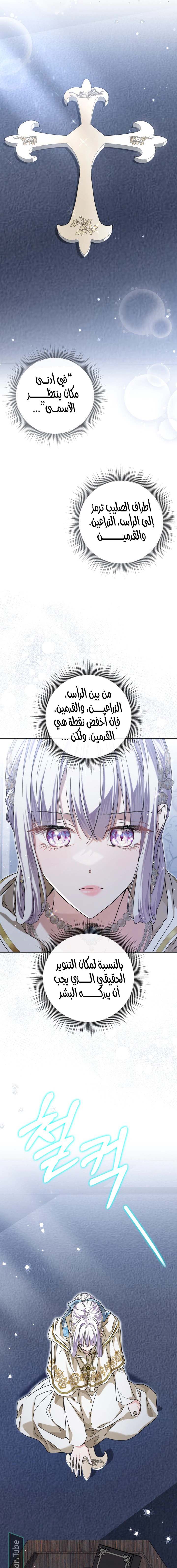 Read Princess Who Hides Her Fandom AR Manga Online
