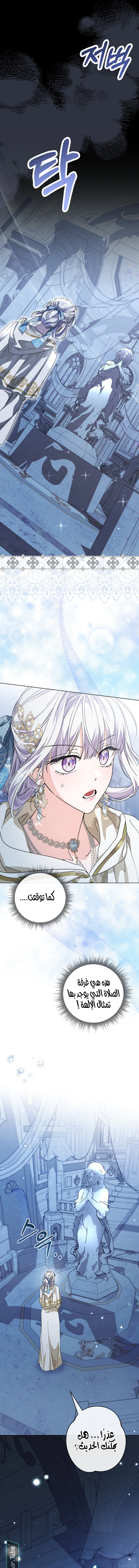Read Princess Who Hides Her Fandom AR Manga Online