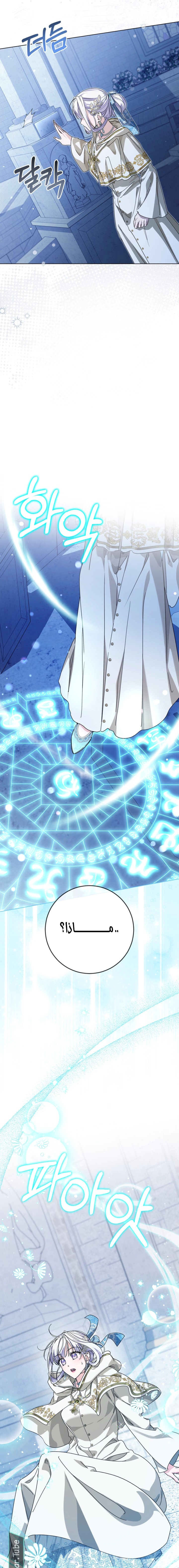 Read Princess Who Hides Her Fandom AR Manga Online