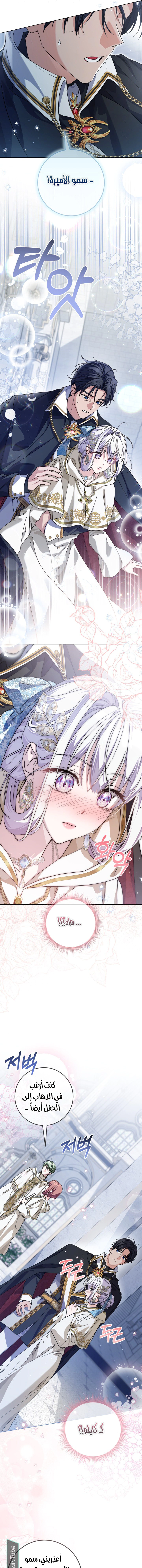 Read Princess Who Hides Her Fandom AR Manga Online