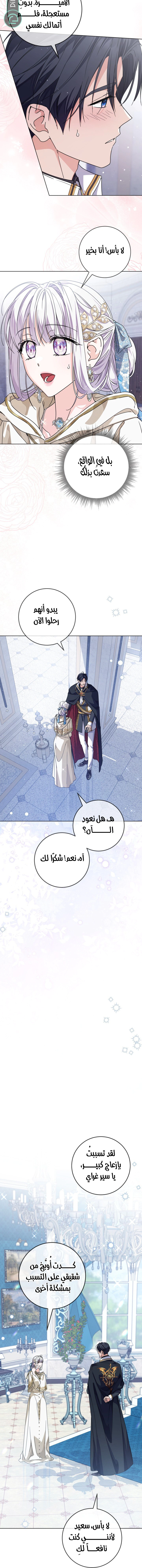 Read Princess Who Hides Her Fandom AR Manga Online