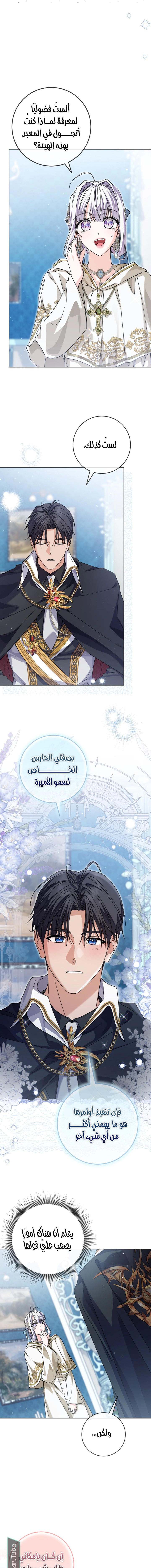 Read Princess Who Hides Her Fandom AR Manga Online