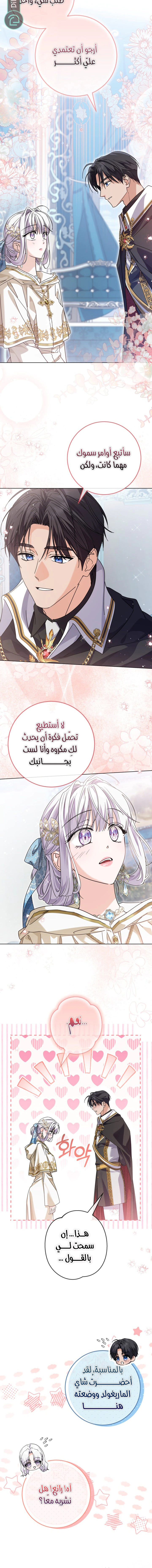 Read Princess Who Hides Her Fandom AR Manga Online