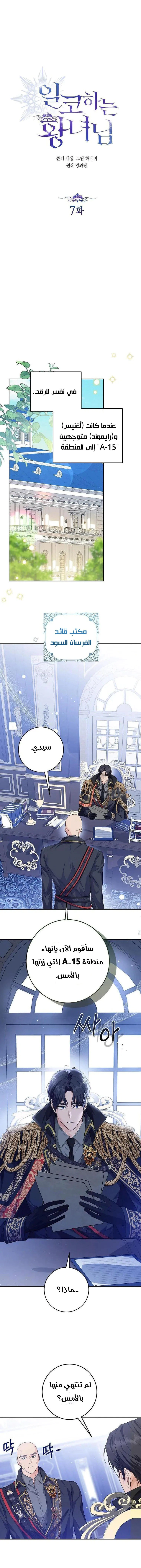 Read Princess Who Hides Her Fandom AR Manga Online