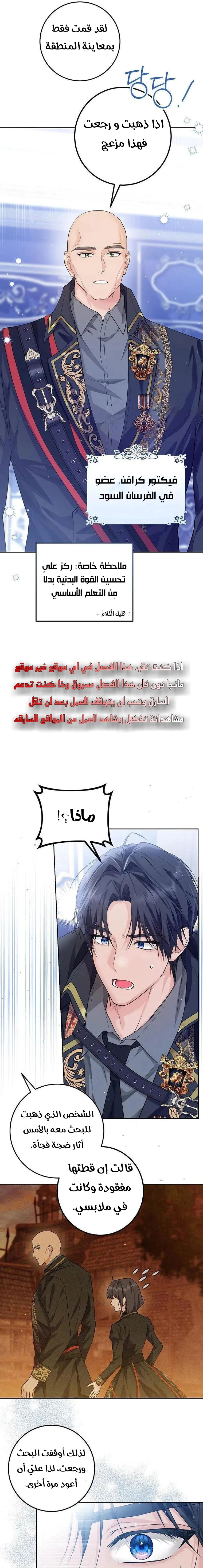 Read Princess Who Hides Her Fandom AR Manga Online