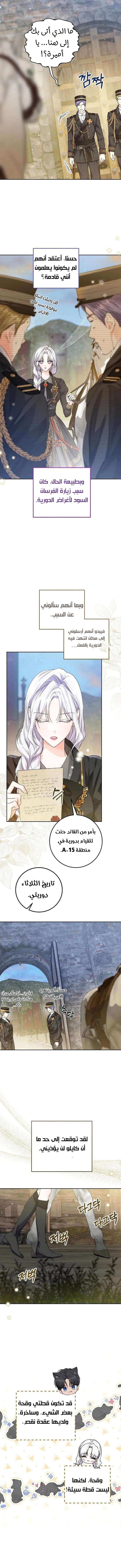 Read Princess Who Hides Her Fandom AR Manga Online