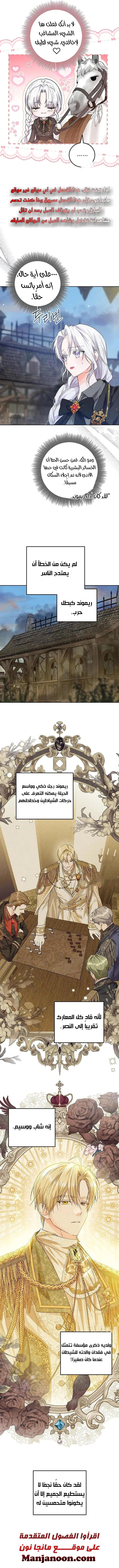Read Princess Who Hides Her Fandom AR Manga Online