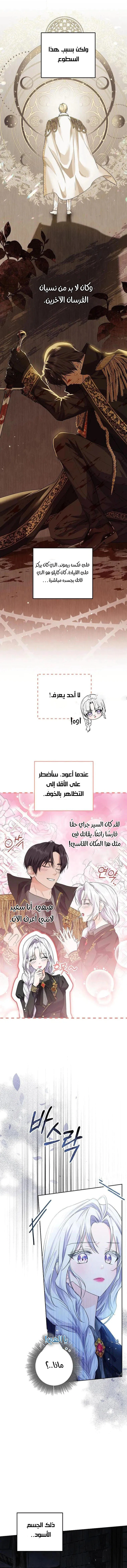 Read Princess Who Hides Her Fandom AR Manga Online