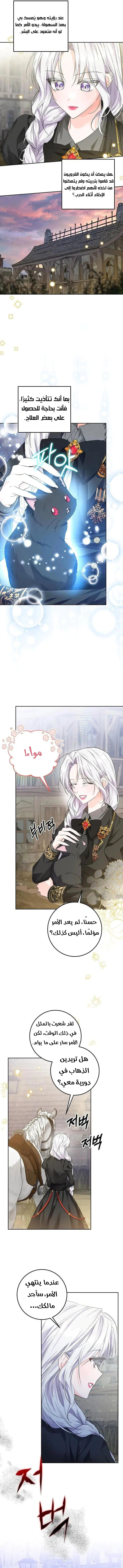 Read Princess Who Hides Her Fandom AR Manga Online