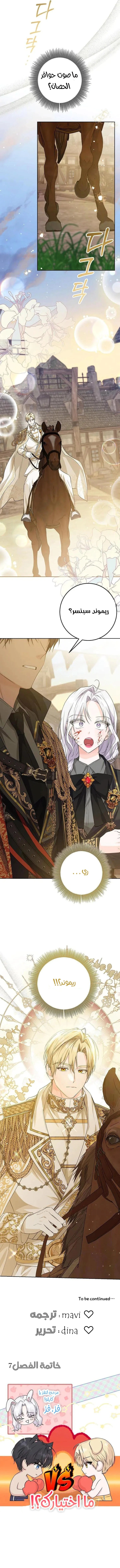Read Princess Who Hides Her Fandom AR Manga Online