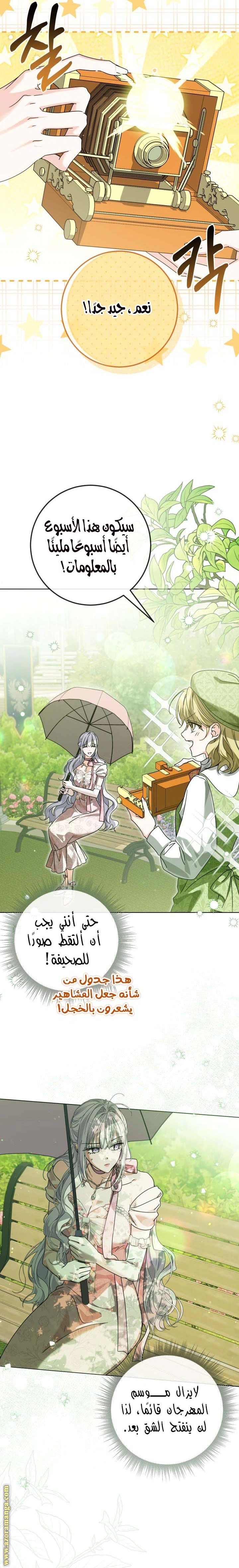 Read Princess Who Hides Her Fandom AR Manga Online