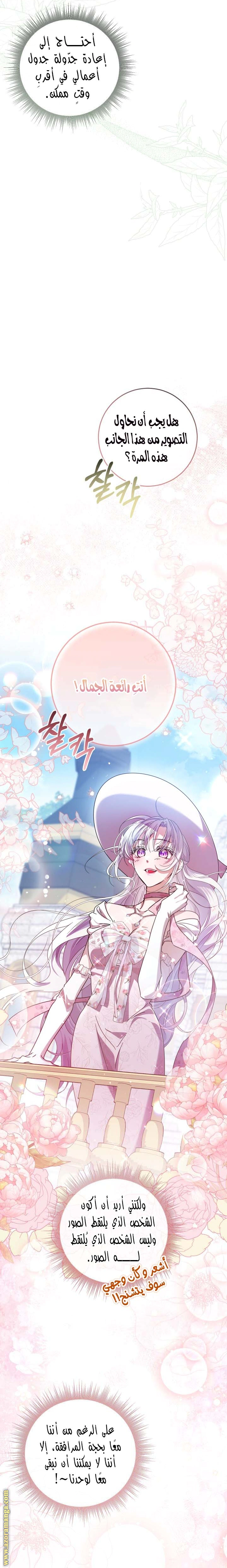 Read Princess Who Hides Her Fandom AR Manga Online