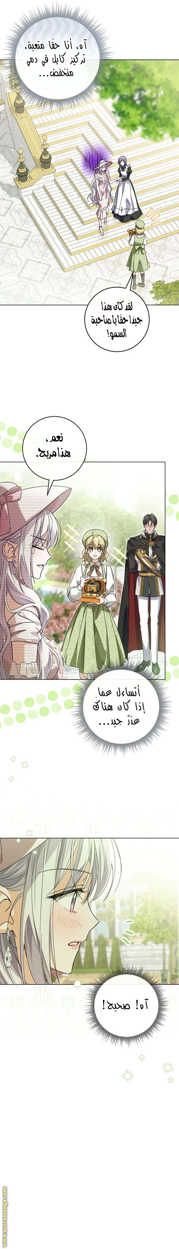 Read Princess Who Hides Her Fandom AR Manga Online
