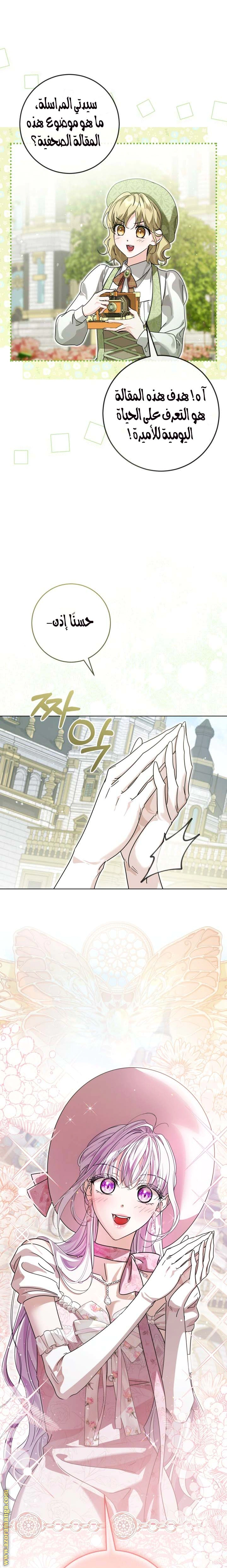 Read Princess Who Hides Her Fandom AR Manga Online
